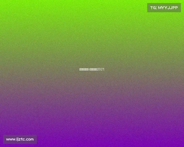 申花赛事直播-申花赛程表2021